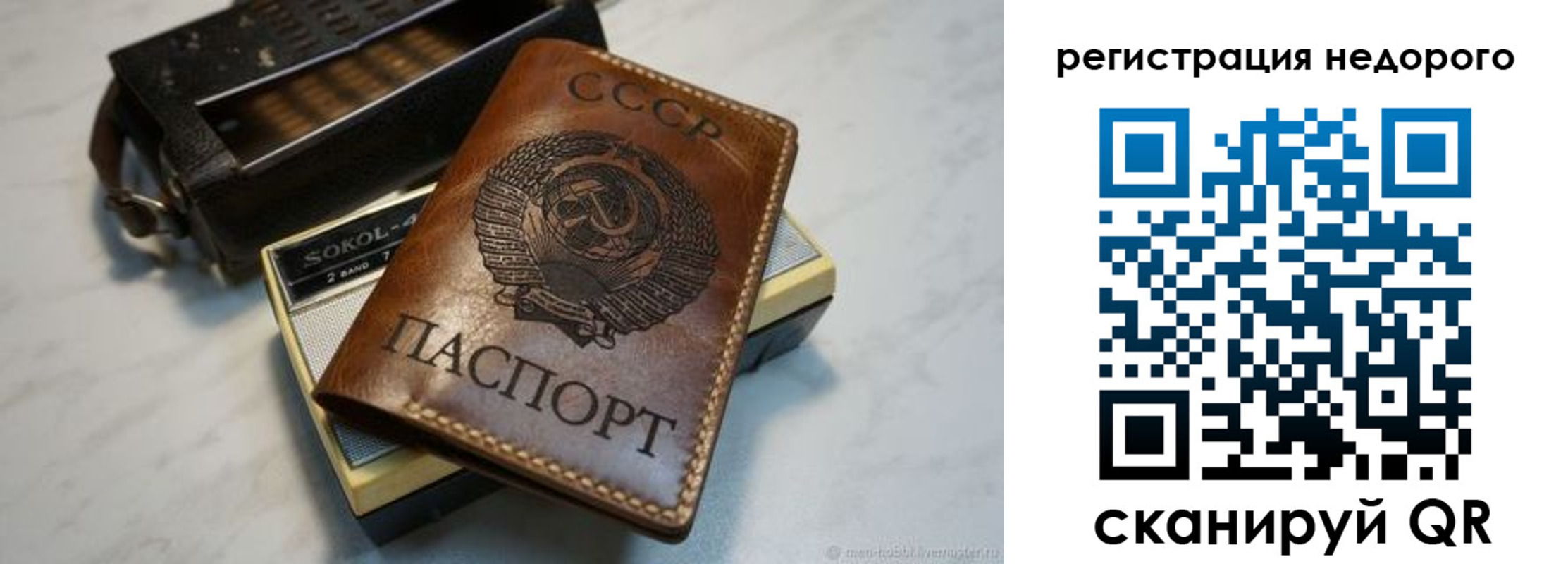 прописка для кредита в Нюрбе