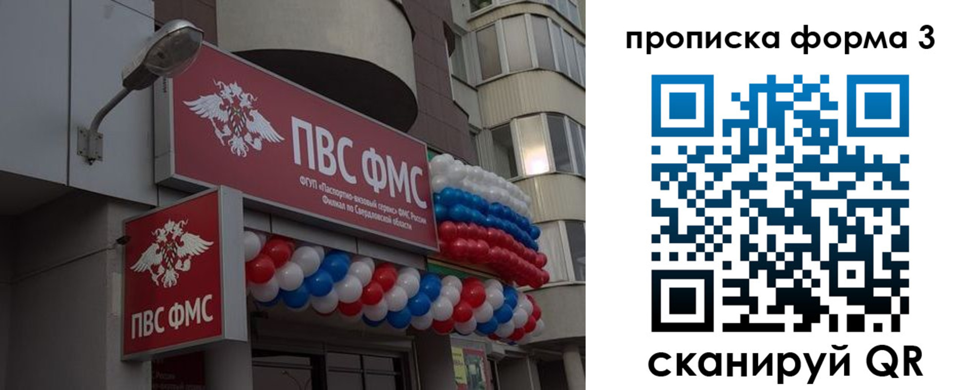прописка для кредита в Нюрбе